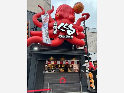 Octopus in Osaka Japan I like it or not.